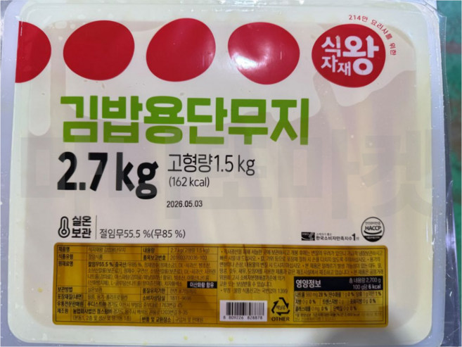 식자재왕 김밥 단무지, 2개, 2.7kg