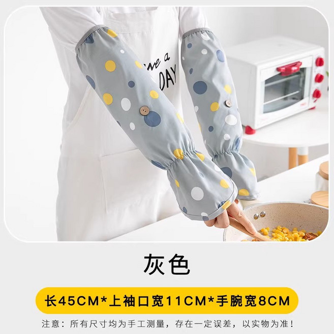 廚房袖套 防油濺 /桔子款/ 長款防水護袖 做飯工作袖套, 灰色1雙22205, 1個