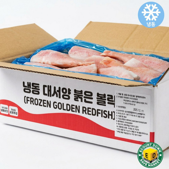손질 두절적어 4kg (비늘 지느러미제거) 장문볼락 열기생선 빨간생선 아까 [원산지:포르투갈], 1박스, 4kg(150/200 약25마리)