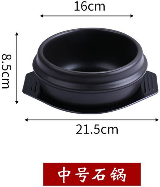 韓式石鍋拌飯專用石鍋、黃燜雞米飯鍋、燉湯煲仔鍋, 1個, 1100ml石鍋+托盤 （1個人量）