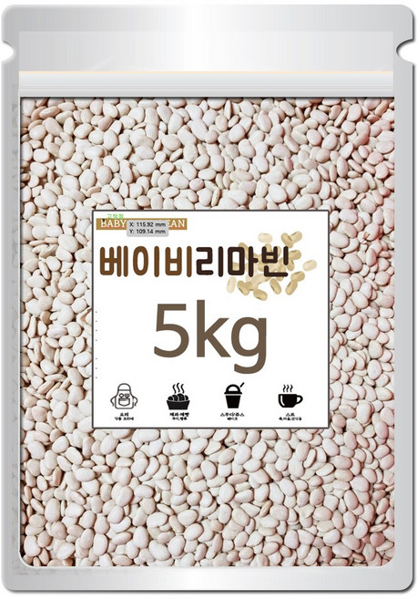 (대용량) 베이비리마빈 페루산 리마빈콩, 1개, 5kg
