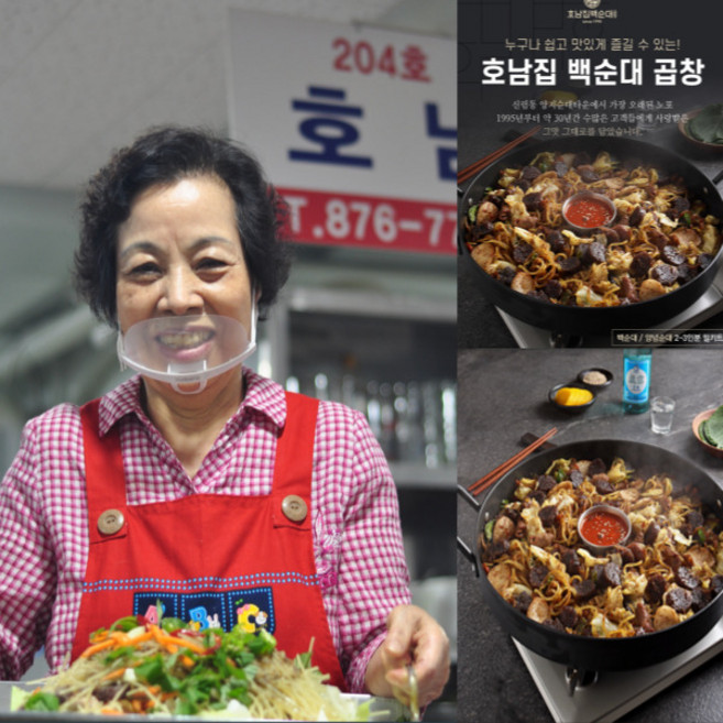 신림동 백순대 양지타운 204호 호남집 찹살순대 2~3인분 야채곱창 부추 포장 택배, 백순대(2~3인), 1세트, 1.2kg