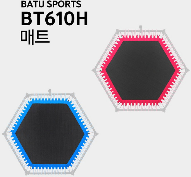 바투 점핑 트램폴린 BT610H 전용 교체용 매트, [M610] 매트-블루