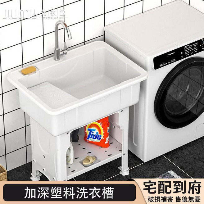 加深塑料洗衣槽，附搓板，家用室外, 1個