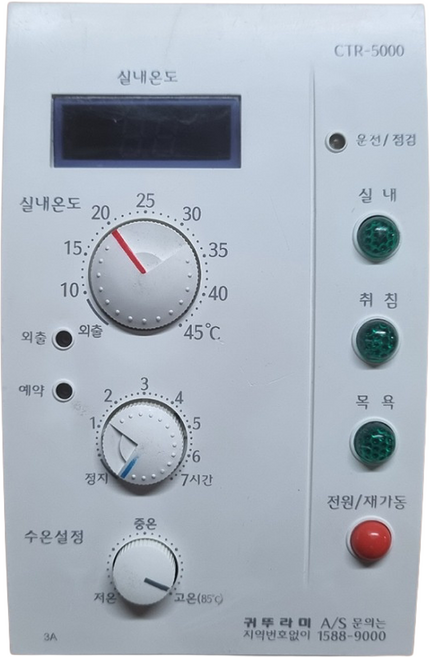 재생품 CTR-5000 보일러 온도조절기