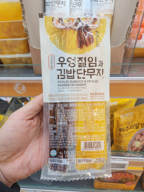 노브랜드 우엉절임과 김밥단무지 220g 아이스박스+아이스팩 무료, 1개