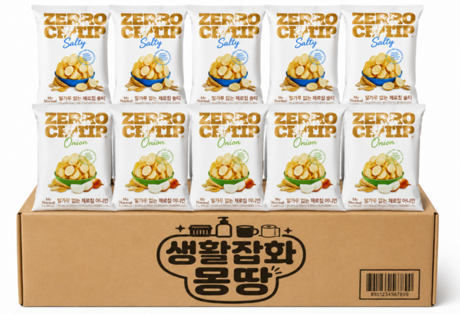 마이노멀 밀가루 없는 제로칩 솔티맛+어니언맛 저당 과자 100% 유기농 현미칩, 1박스, 55g