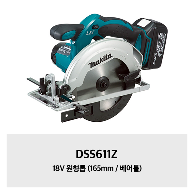 DSS611Z 마끼다 18V 원형톱 (165mm / 베어툴), 1개