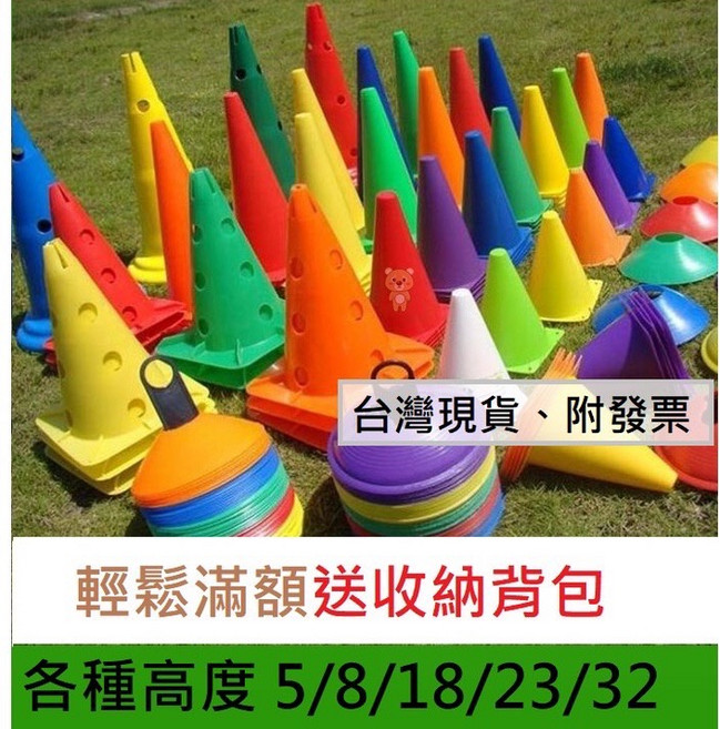 超軟塑材安全錐 路障 角標 三角錐 多種高度 兒童運動訓練器材 滿額贈收納包, 1個, 8公分（粉）滿100支送BN收納包