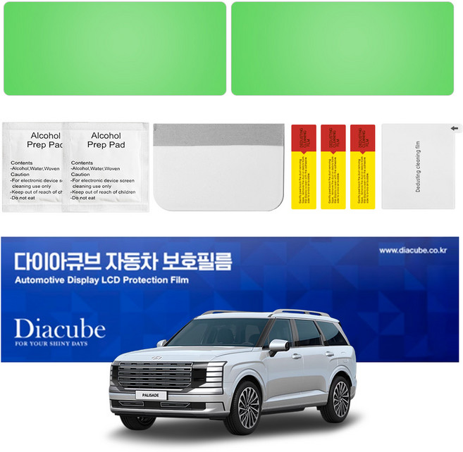 다이아큐브 더 뉴 팰리세이드 LX2 (2023~24) 네비게이션필름 항균 저반사 지문방지 액정보호필름 간편한부착방식 2P, 2개, 더 뉴 팰리세이드 LX2 저반사지문방지필름