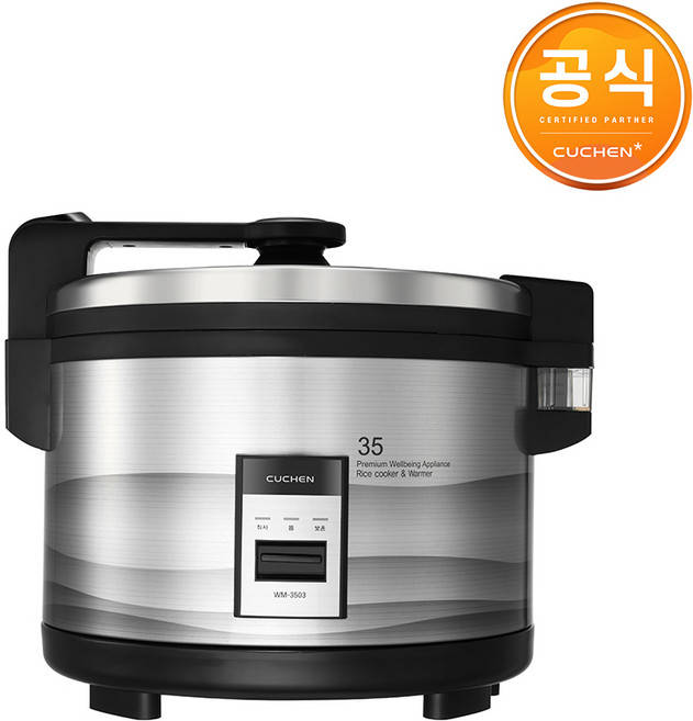 쿠첸 업소용밥솥 35인용, WM-3503