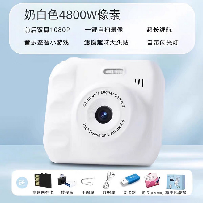 迷你數碼相機 前後雙攝1080P 支援4K錄影, 奶白色[4800w畫素前後雙攝 手機互傳]送豪華禮包 - 512g高速大容量可拍20萬張