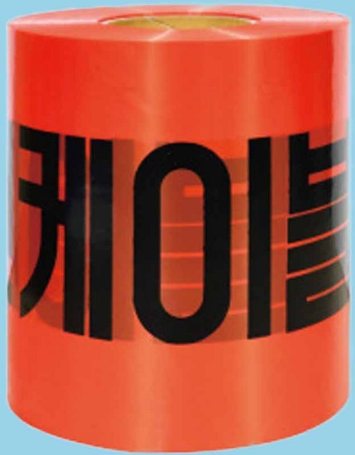 위험 경고 테이프 통신 케이블 주의 전기위험 안전띠 안전테이프 안전표시 경고띠, 1