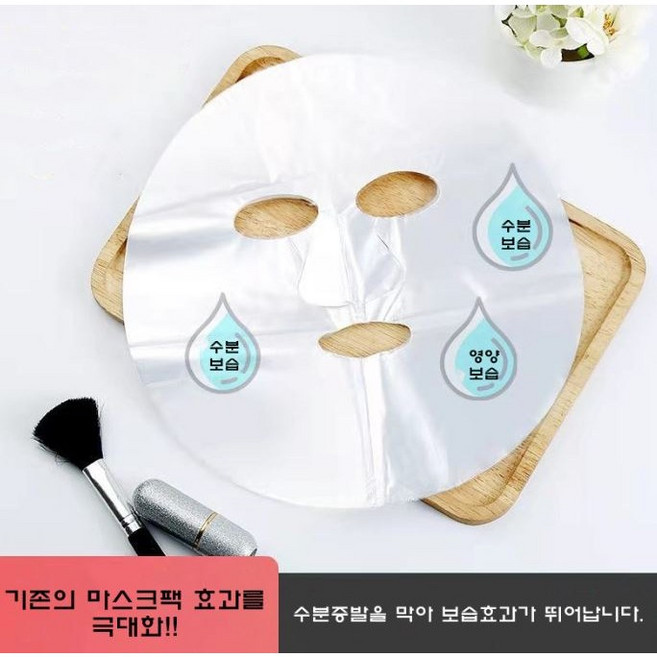 마스크비닐팩 1000장 비닐시트 얼굴 랩마스크 비닐팩 얼굴팩, 200개, 투명
