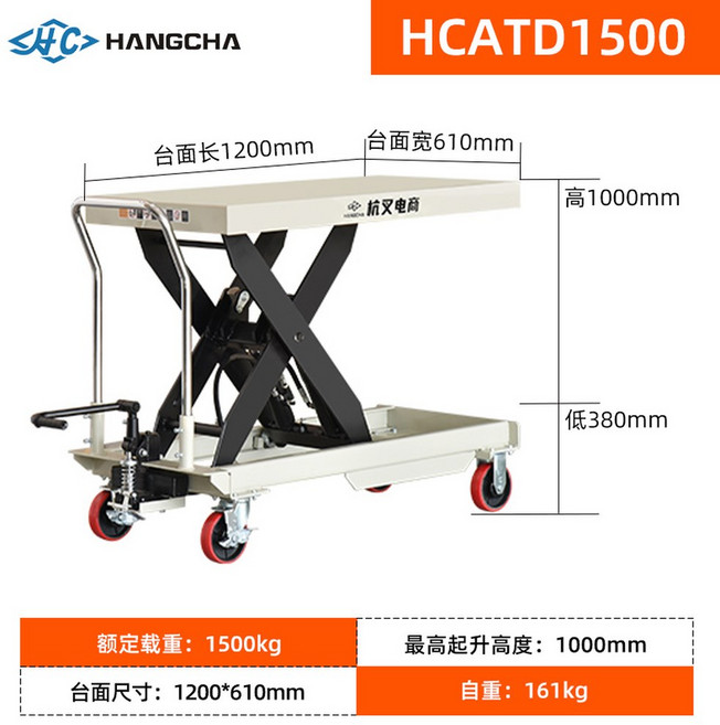 이동식 전동 리프트 카트 휴대용 12m 1 2m 다목적 700x450mm 대차 소형, 21 적재량 1500kg 1200 610mm 1m, 1개