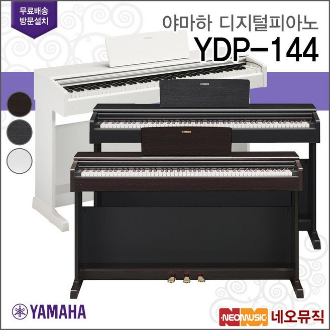 YDP-144, 야마하 YDP-144/B, 1개