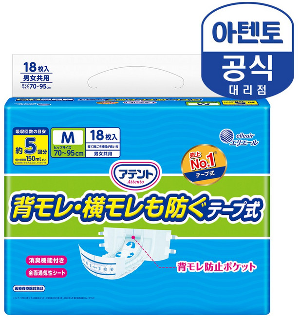 (공식) 아텐토 프리미엄 테이프(5회흡수) 중형 (18매)X1팩, 1개, 18개입
