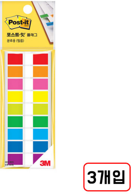 3M)포스트잇 플래그분류용(필름/680-K