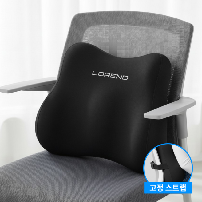 로렌드 하루종일 편안한 사무실 의자 등받이 허리 쿠션 받침대, 블랙
