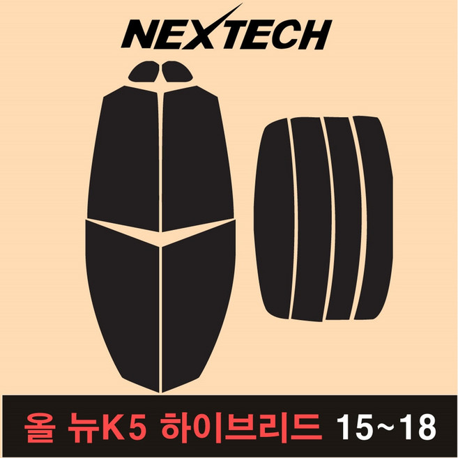 오토맥스 K5 측후면 세트 국산 열차단 썬팅필름 썬팅지, 15%, 5.올 뉴K5하이브리드(15-18), 기아