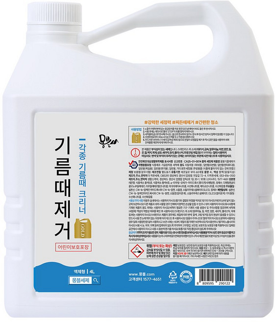 몽블 기름때제거 오븐크리너(골드) 4L, 1개