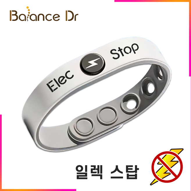 밸런스닥터 일렉스탑 팔찌 / 정전기방지 팔찌 음이온팔찌 / 스포츠밴드 응원단 연예인 팬클럽 기념품, 화이트, 1개