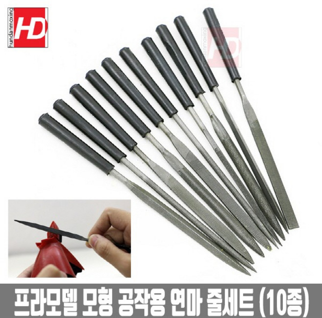 HD모형 모형용 줄세트 (10종) - 건담 사포 연마 광택