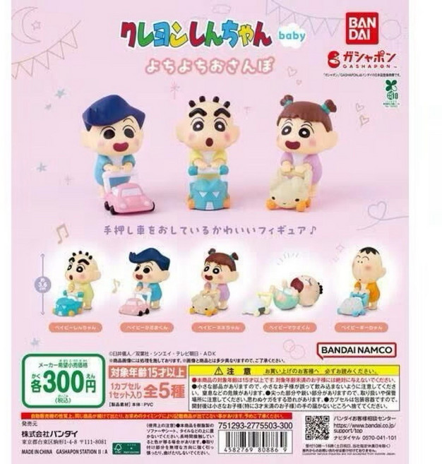 BANDAI 蠟筆小新 嬰兒學步車, 1個, 一整套（請下5個）, N/A