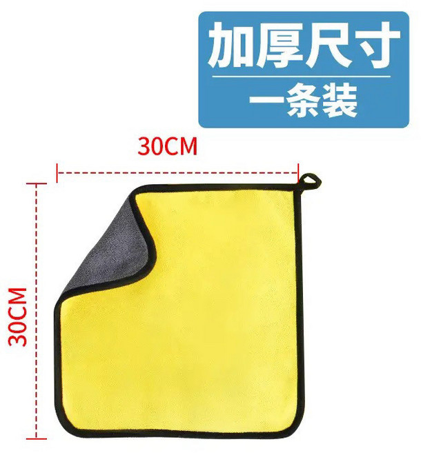 加厚超細纖維洗車巾 30x30cm 強吸水, 1個, 1條裝,車居兩用,30*30, 1條裝