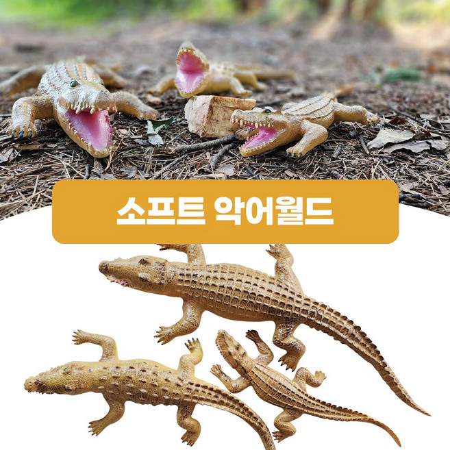 소프트 악어 피규어 대, 1개