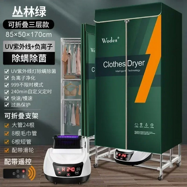 신형 접이식 건조기 빠른 건조 소형 이중 진드기 제거 음이온 가정용 휴대용, EU, thr layer folding3