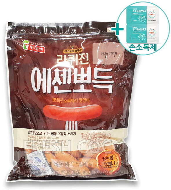 코스트코 롯데햄 에센뽀득 900g [아이스박스] + 더메이런 손소독제, 1개
