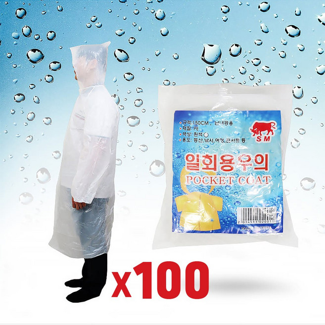 일회용 우의 백색 작업복 등산용 배달 비옷, 100개, 화이트(투명)