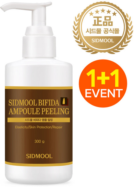 시드물 비피다 앰플 필링 300g, 2개