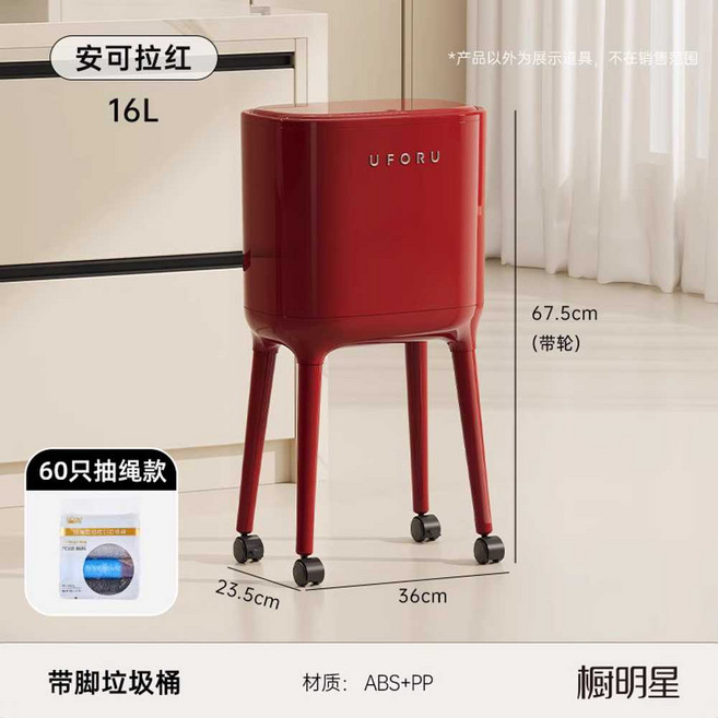 긴다리휴지통 키큰쓰레기통 긴다리쓰레기 인테리어 바퀴 높은다리 대용량 원터치 주방, 레드 16L+쓰레기봉투60