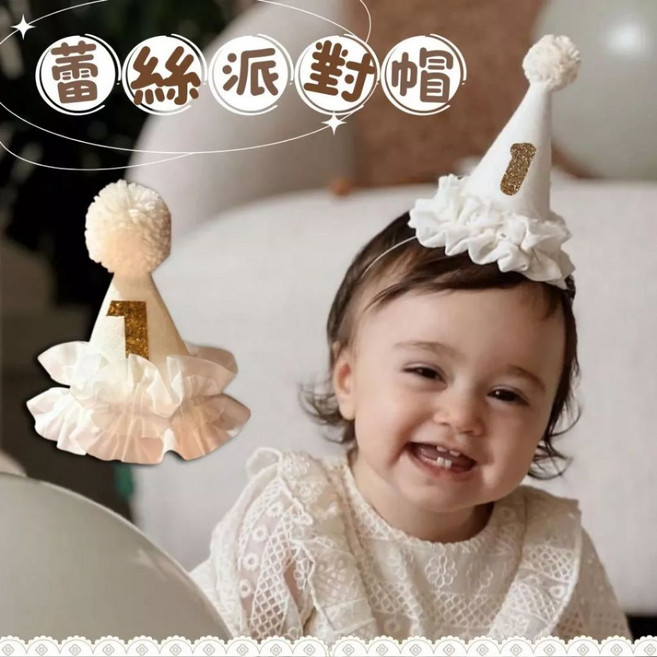 寶寶週歲生日派對帽 蕾絲紗絨球裝飾 頭飾, 白色, 1個