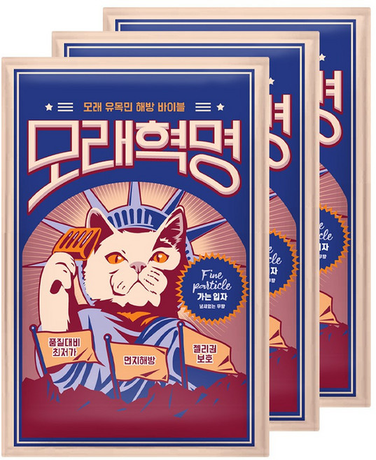 [3개] 고양이 모래의 혁명을 선언한다 모래혁명 6kg, 3개, 무향