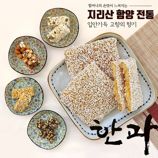 지리산 청정 함양 전통 엄마표 100% 쌀 조청 찹쌀콩 유과 (13X13cm 20개), 33g, 20개