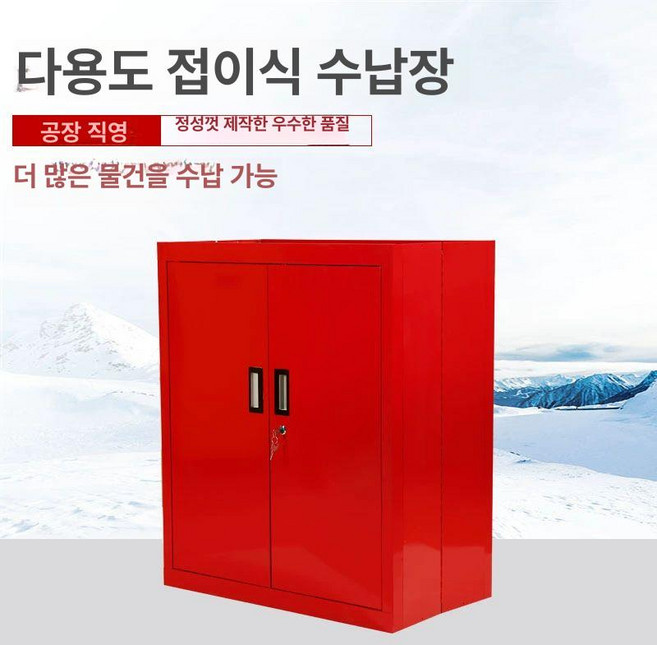 위험물질 보관함 안전 철제 캐비닛 인화성 접이식 유류, 소형 부품 비용, 1개