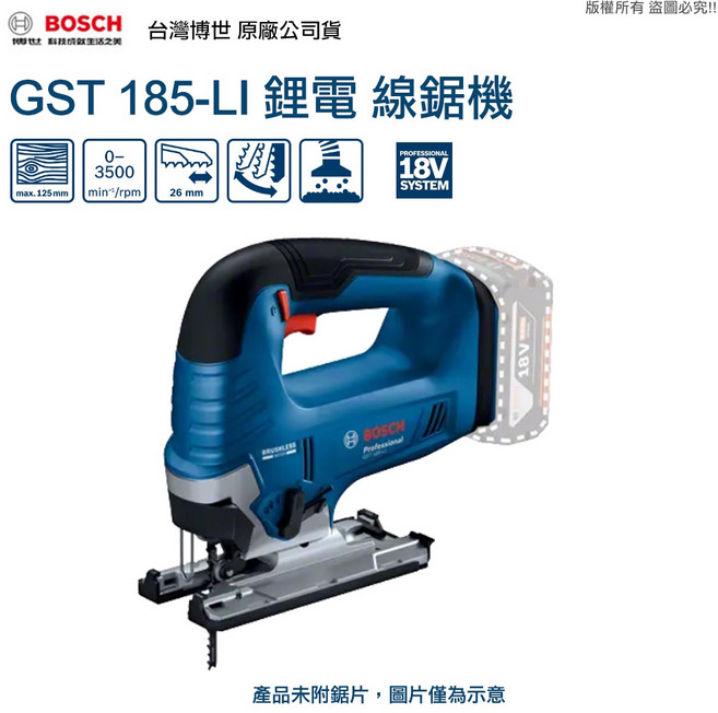 BOSCH 博世 GST 185-LI 鋰電線鋸機, 1個, 主機+原廠提箱(無電池與充電器),加購 10支裝線鋸片/木工6支，鐵工4支