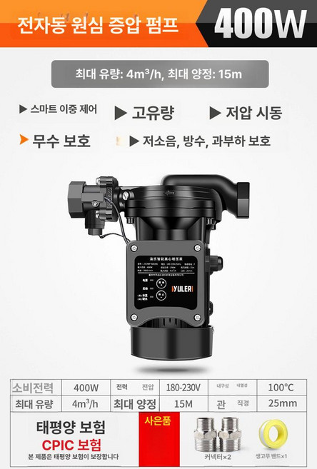 다이아프램 펌프 고압 고온 가압 공압 스테인레스 부식방지 주철 부식 이송 잉크, 400W 스마트 원심 펌프, 1개