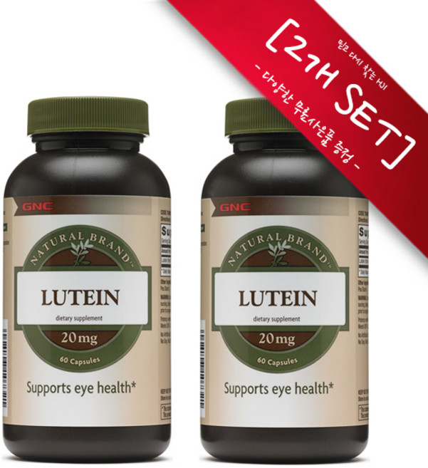 [정품 미국 배송] GNC 내추럴 브랜드 루테인 20mg 60정-2개 (캡슐) GNC lutein 20mg *사은품 증정*, 1세트, 챱스틱(랜덤) 1개, 60 캡슐, 120정