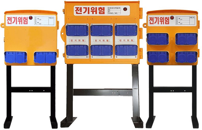 이동 가설분전함 임시 분전반 캠핑장 콘센트함 행사장 작업장, 고객직접설치