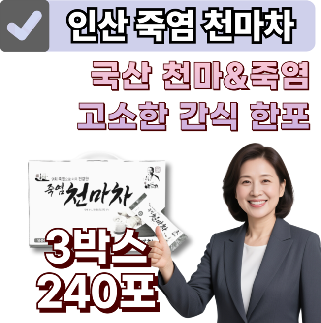 국산 프리미엄 천마 콘플레이크 식사 대용 인산죽염 발아현미 옥수수콘 간식 개별포장, 240개, 1개입, 20g