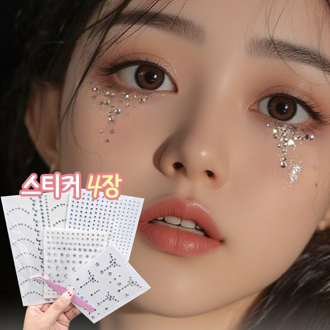 2+2매력적인 얼굴 붙이는 큐빅 스티커 메이크업 파티 공연 축제 반짝이 페이스 바디 아이라인 아이돌 포인트 파츠 4종 세트, 반짝이스티커, 4장