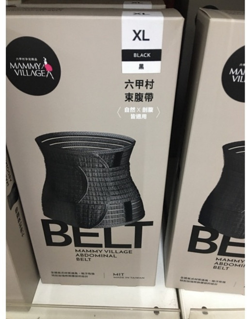 六甲村 產後束腹帶 膚色&黑色