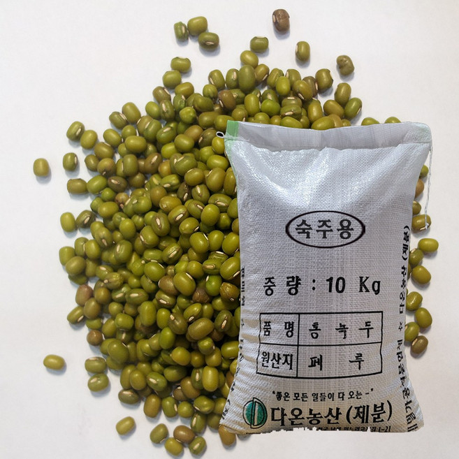 [다온농산] 2025년산 수입 페루산 통녹두<숙주나물용> -10Kg- 품질 좋음, 1개