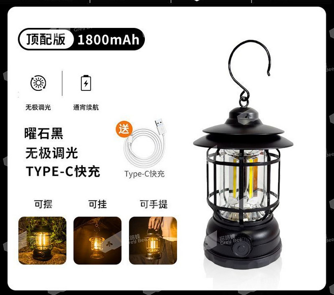 探路蜂 露营灯 户外灯 马灯 TYPE-C快充 无极调光 1800mAh, 1個, 曜石黑（低電版【電池需自備】400mAh