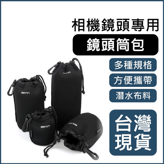 鏡頭袋 柔軟防護、快速取用、多尺寸選擇, 1個, 小號（S）, 小號（S）