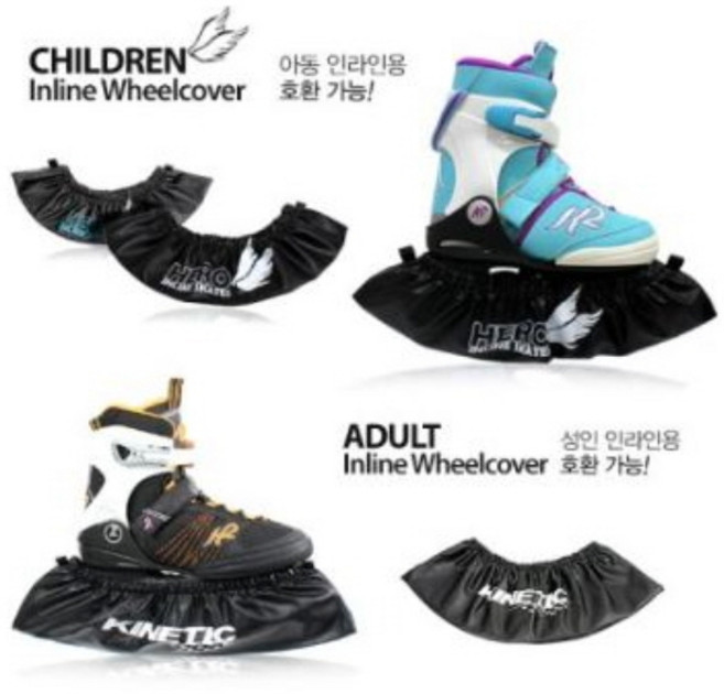 애니카걸 히어로 아동 성인용 인라인 휠커버 용품 신신스포츠, 블랙